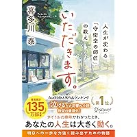 【唯さま専用】喜多川泰人気CDシリーズ「教師塾」Vol.1〜18 唯さま専用】喜多川泰人気CDシリーズ「教師塾」Vol.1〜18 喜多川泰